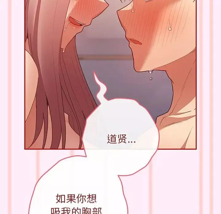 游戏规则我来定-第46话 - 图片 146