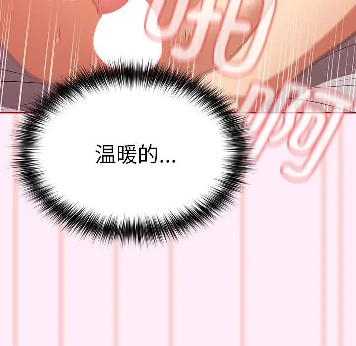 游戏规则我来定第46话