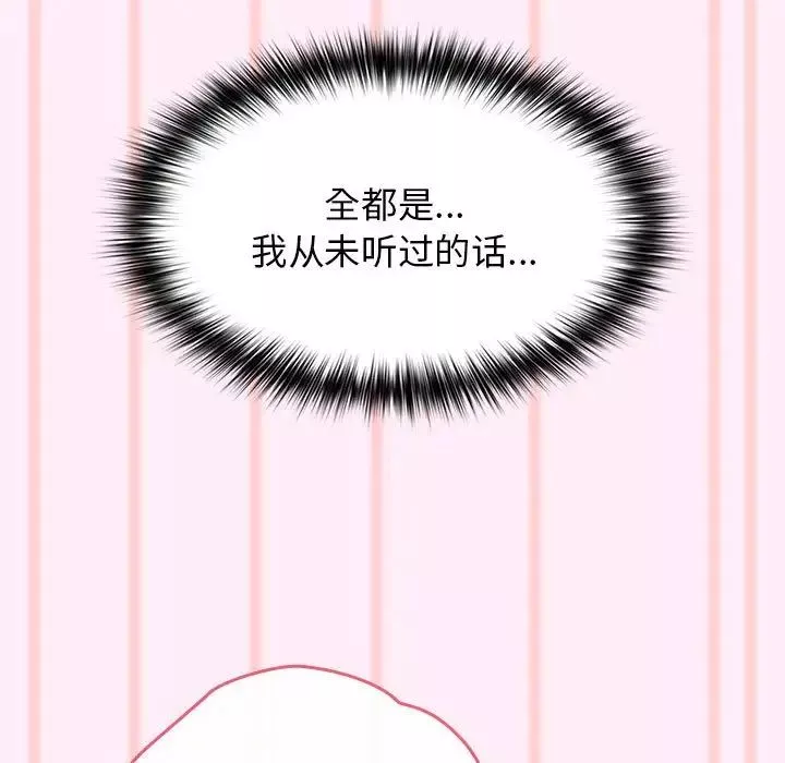 游戏规则我来定-第46话 - 图片 151