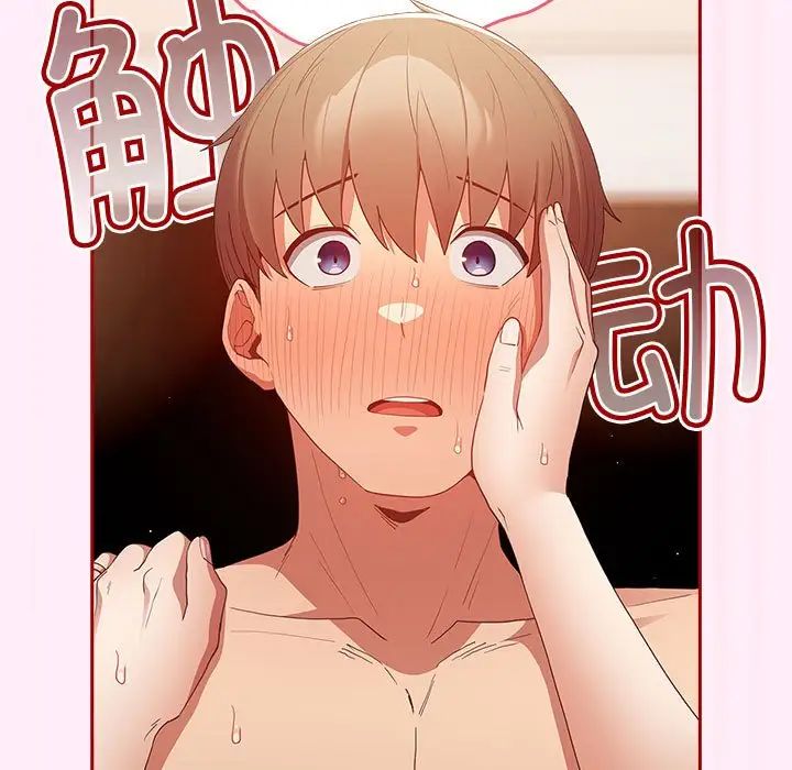 游戏规则我来定第46话