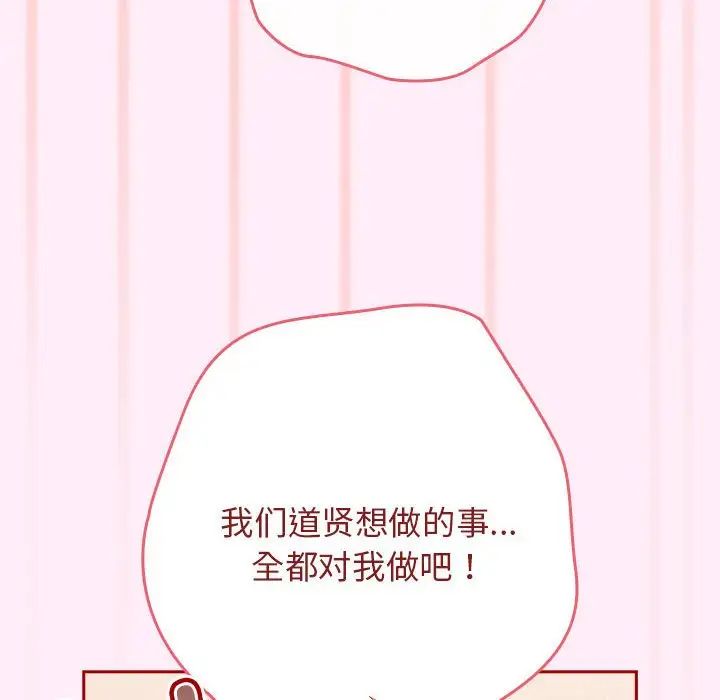 游戏规则我来定第46话