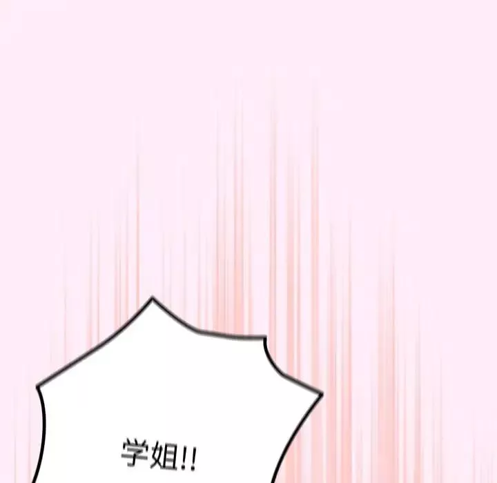 遊戲規則我來定第46話