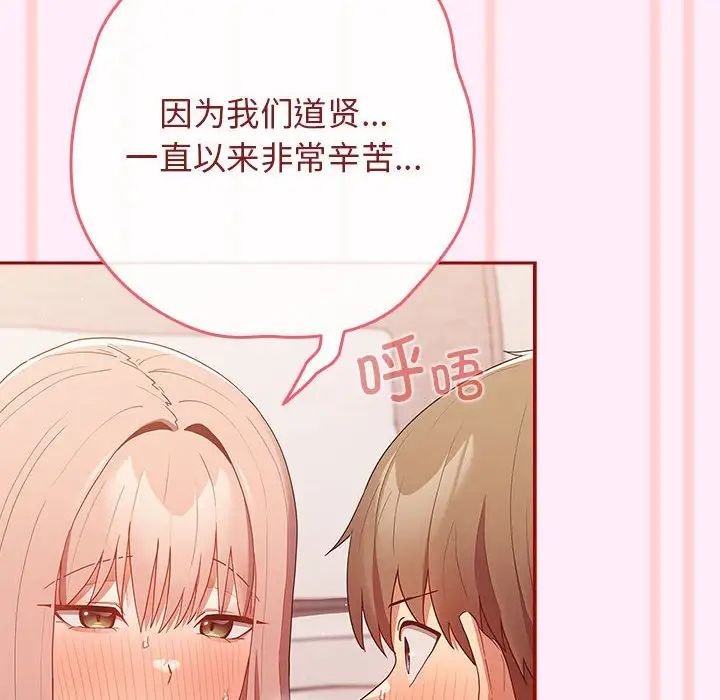 遊戲規則我來定第46話