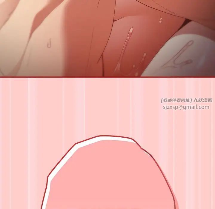 遊戲規則我來定第46話