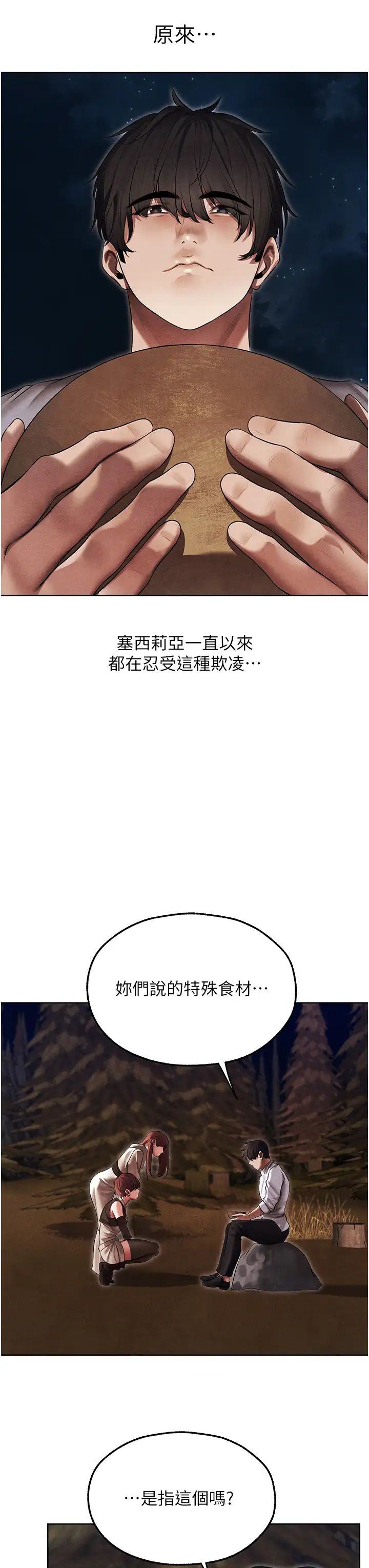 人妻猎人第50话-屁股翘高，惩罚开始!