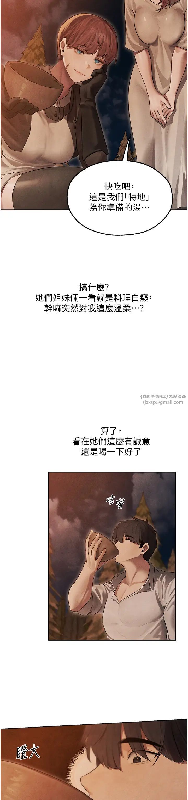 人妻猎人第50话-屁股翘高，惩罚开始!