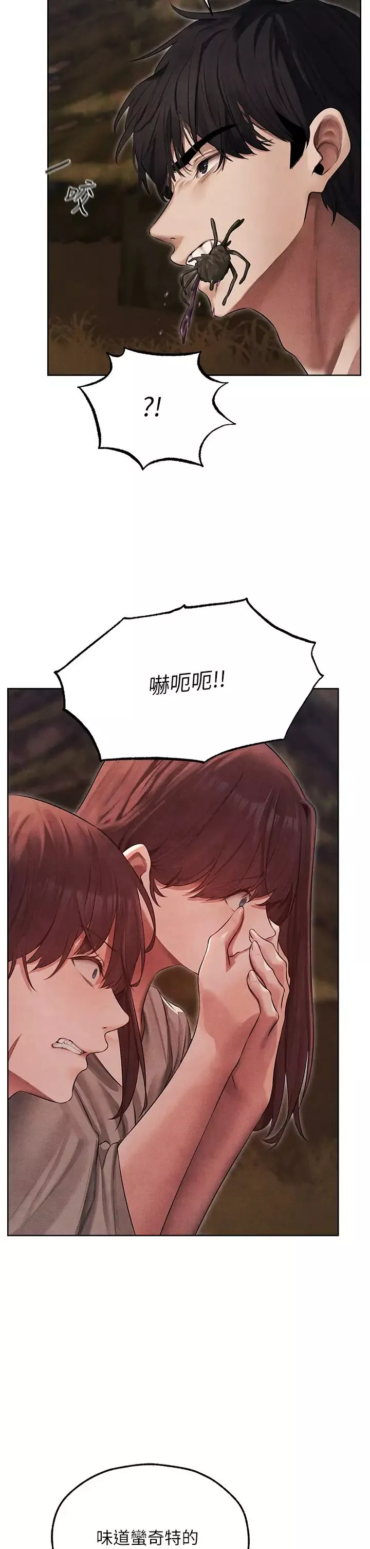 人妻猎人-第50话-屁股翘高，惩罚开始! - 图片 8