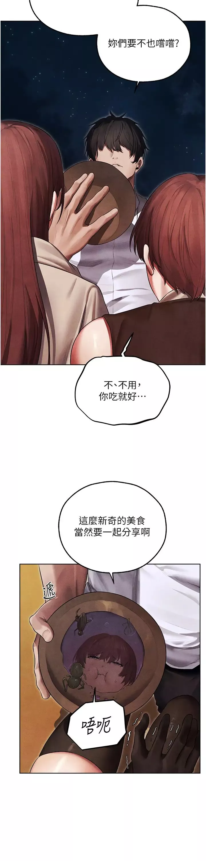 人妻猎人-第50话-屁股翘高，惩罚开始! - 图片 9