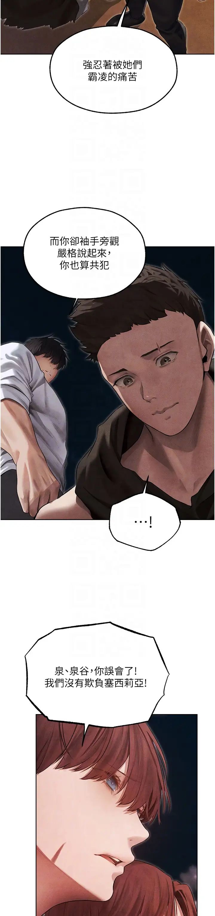 人妻猎人第50话-屁股翘高，惩罚开始!