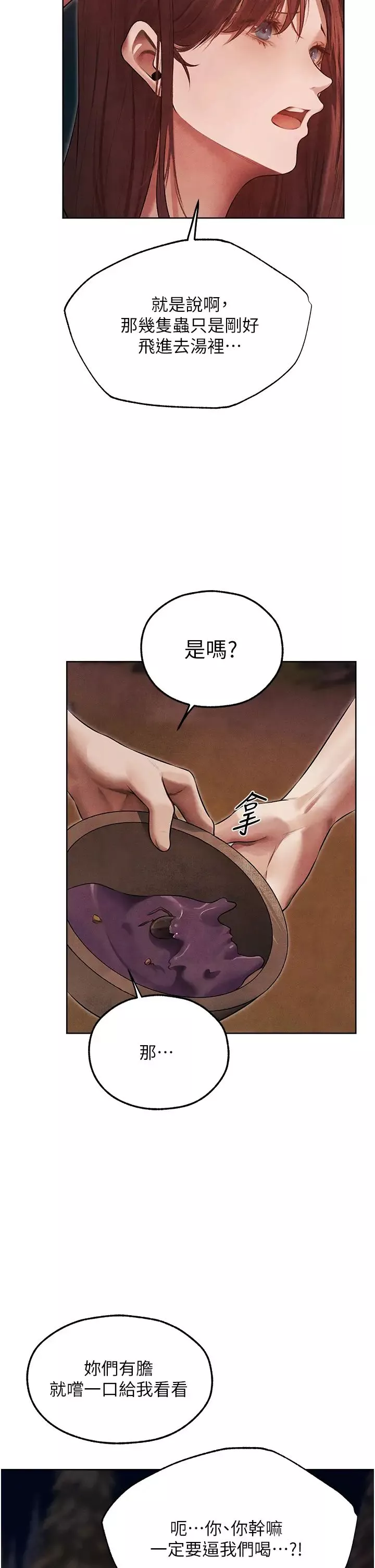人妻猎人-第50话-屁股翘高，惩罚开始! - 图片 15