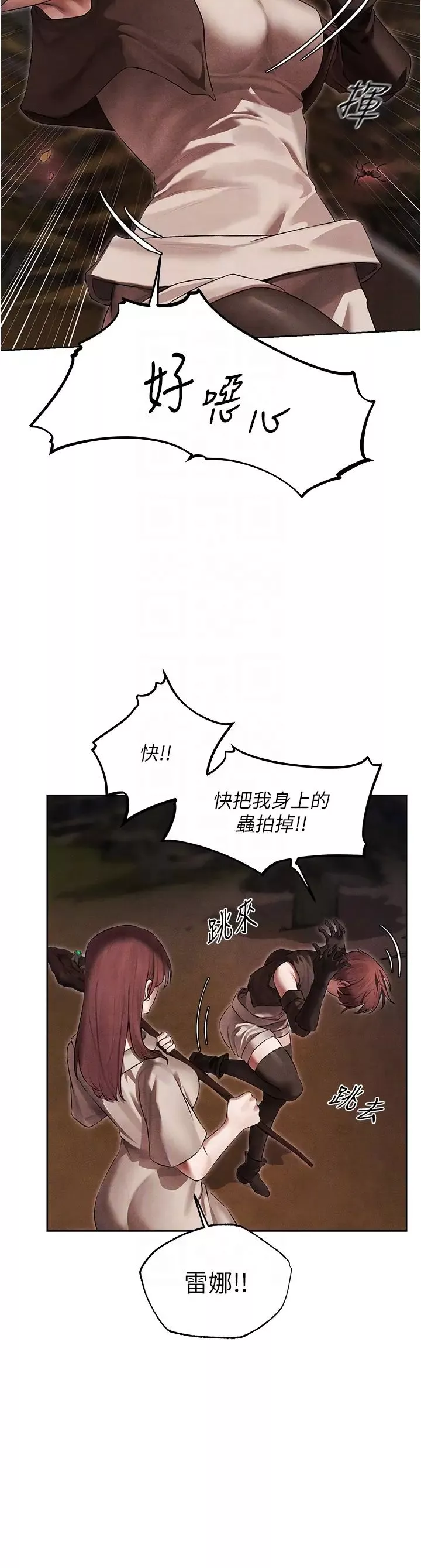 人妻猎人-第50话-屁股翘高，惩罚开始! - 图片 18
