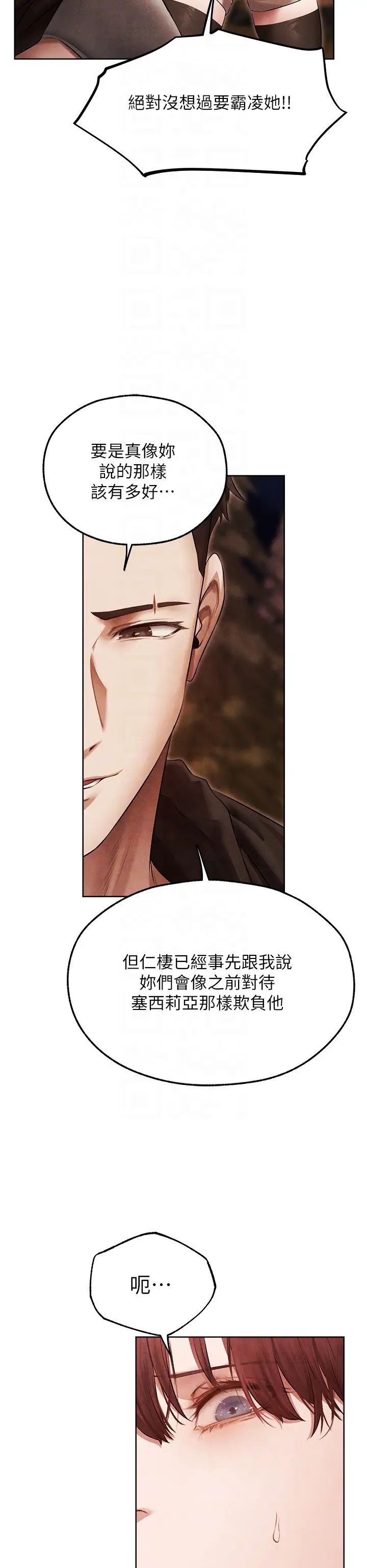 人妻猎人第50话-屁股翘高，惩罚开始!