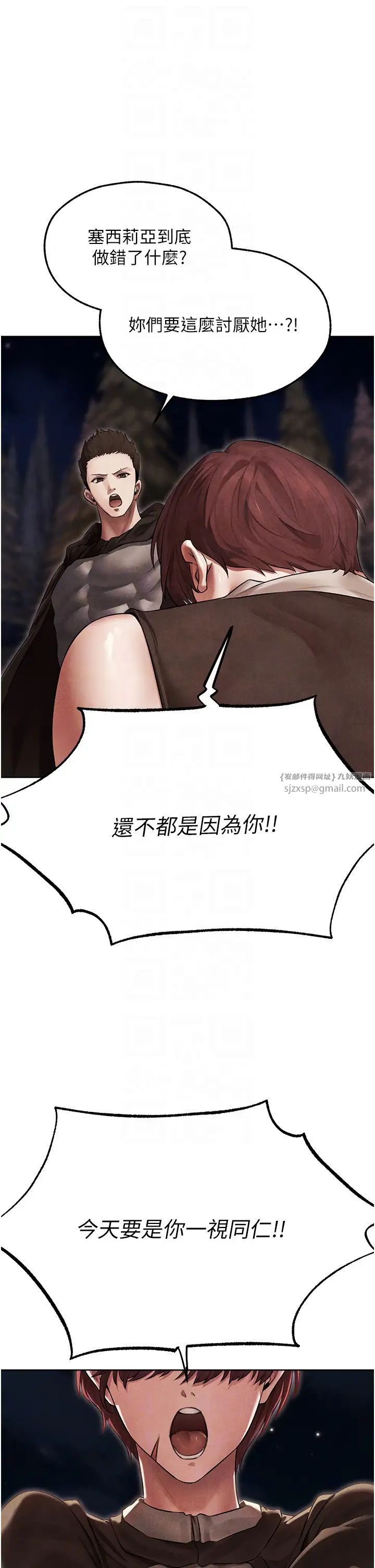 人妻猎人第50话-屁股翘高，惩罚开始!