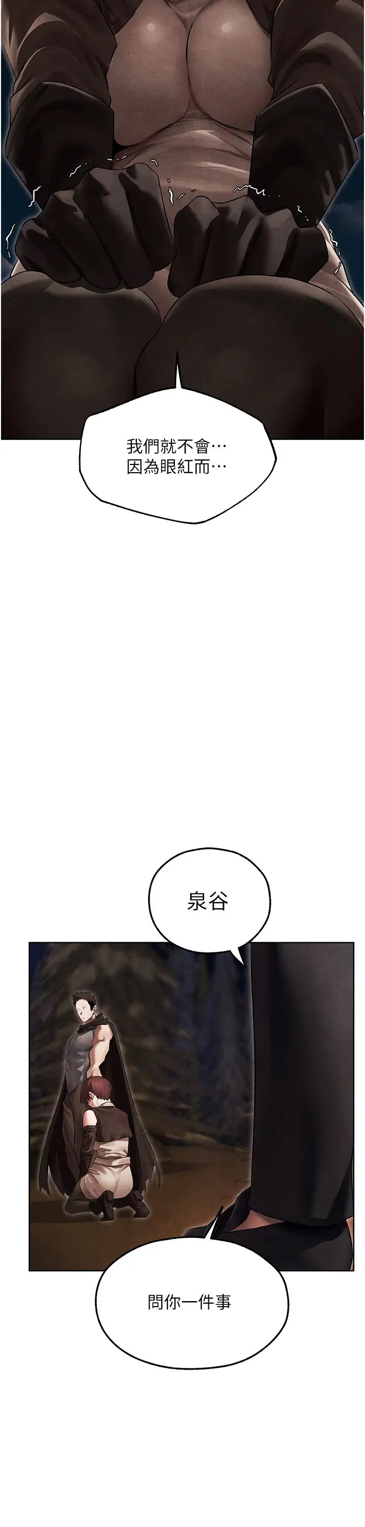 人妻猎人第50话-屁股翘高，惩罚开始!