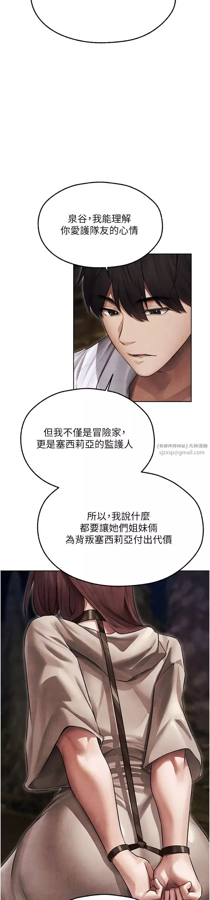人妻猎人-第50话-屁股翘高，惩罚开始! - 图片 31