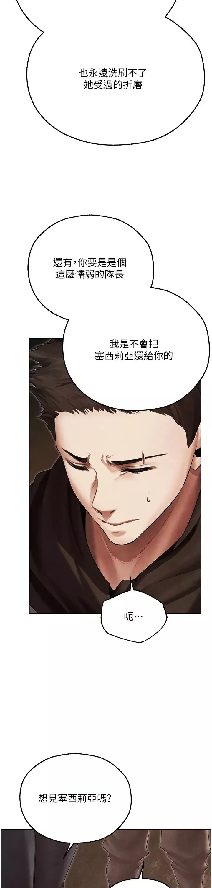 人妻猎人-第50话-屁股翘高，惩罚开始! - 图片 38