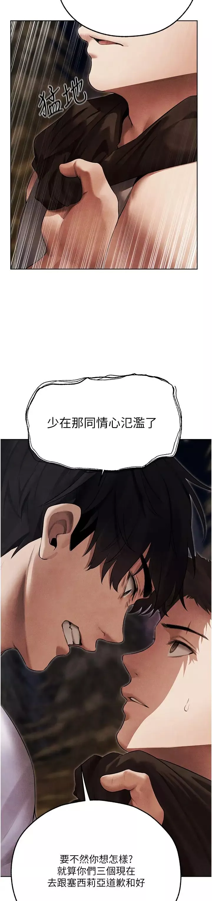 人妻猎人-第50话-屁股翘高，惩罚开始! - 图片 37