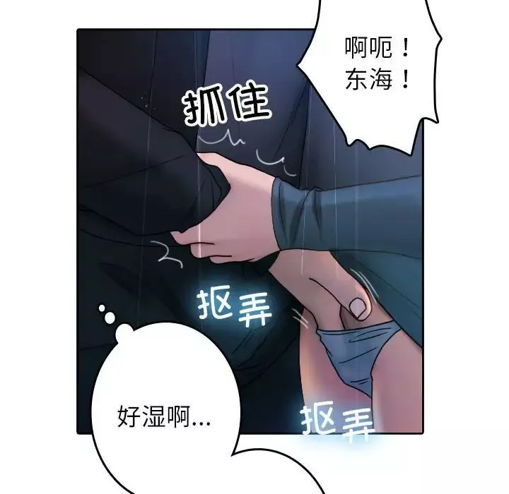 借住教授家-第40话 - 图片 8