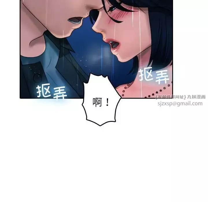 借住教授家-第40话 - 图片 10