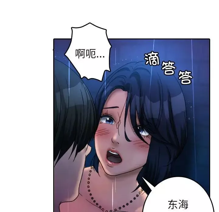 借住教授家-第40话 - 图片 11