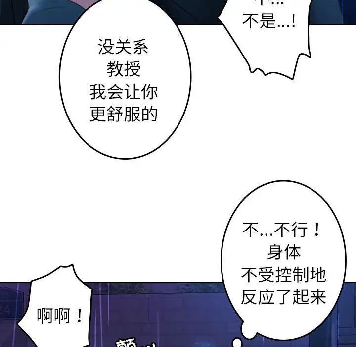 借住教授家第40话