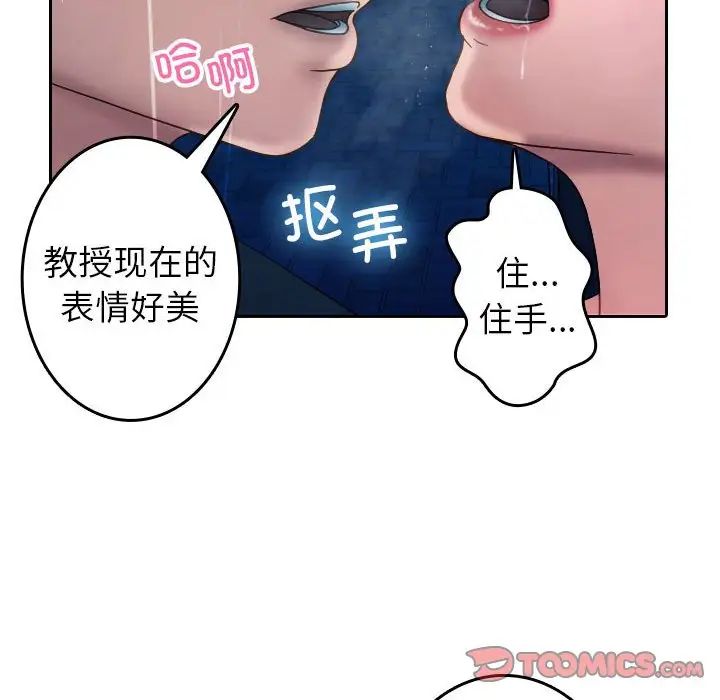 借住教授家第40话