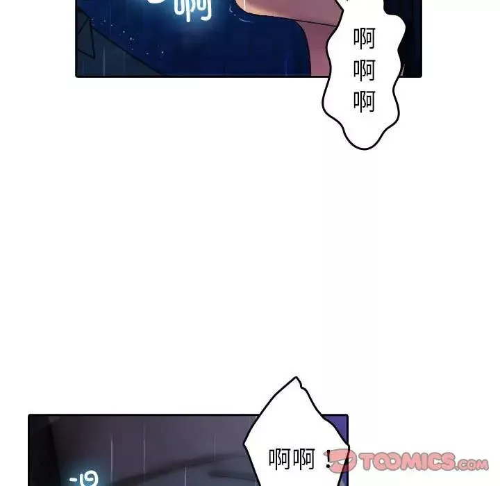 借住教授家-第40话 - 图片 15