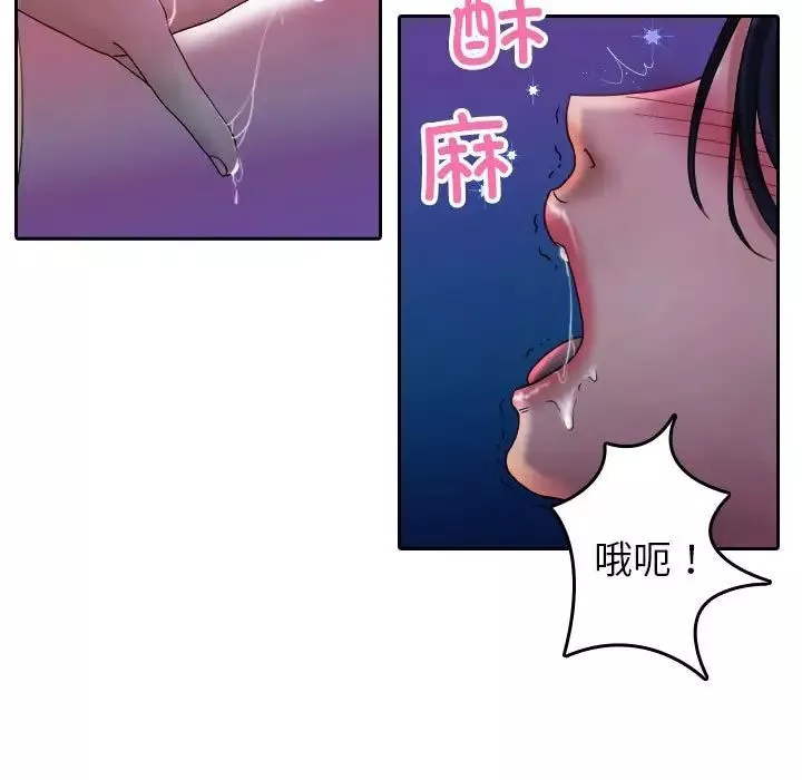 借住教授家-第40话 - 图片 13