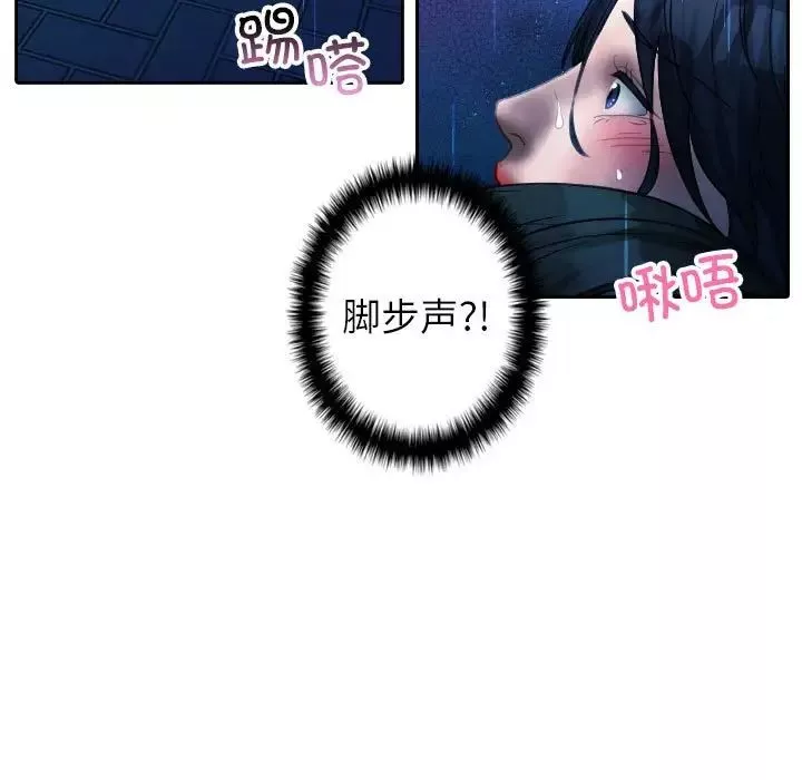 借住教授家第40話