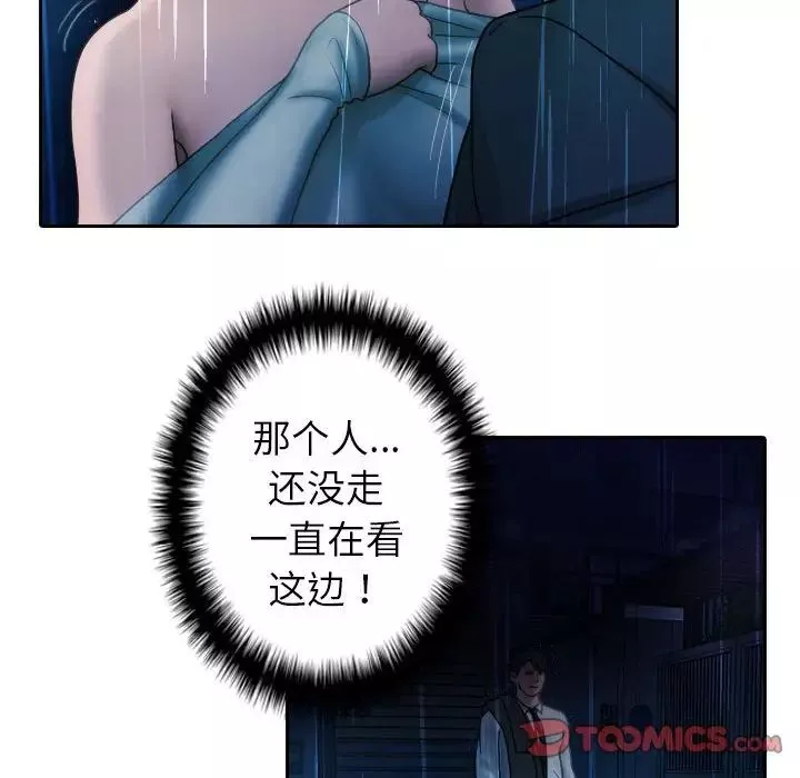 借住教授家-第40话 - 图片 30