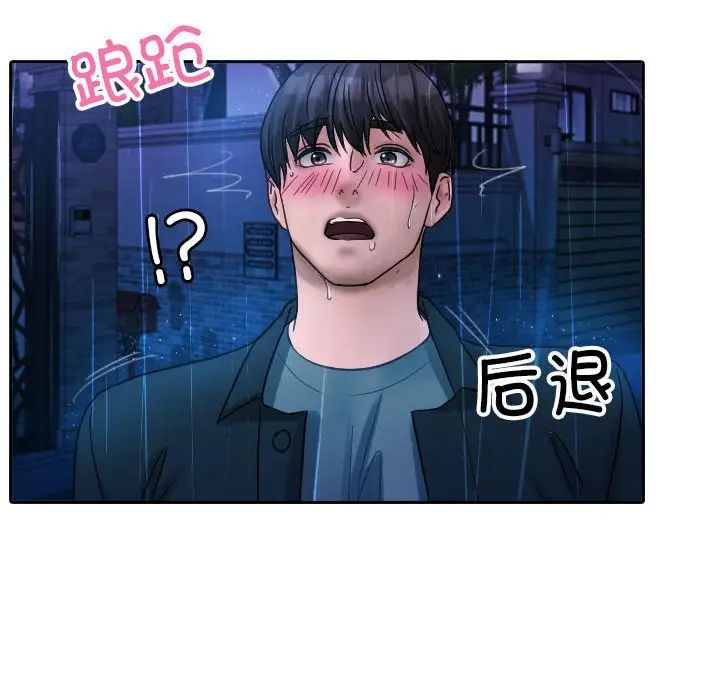 借住教授家第40话