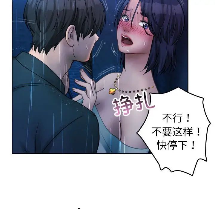 借住教授家第40话