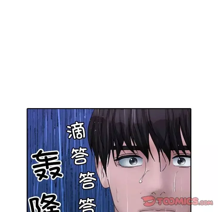 借住教授家-第40话 - 图片 39