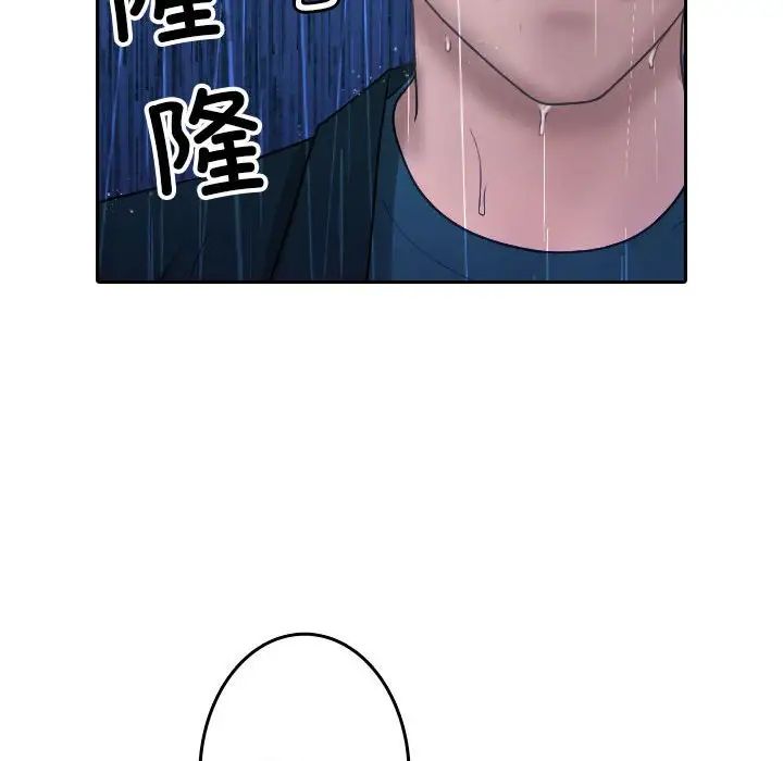 借住教授家第40话