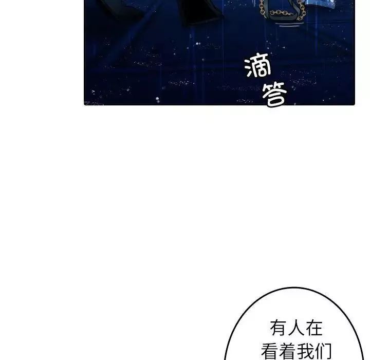 借住教授家-第40话 - 图片 37