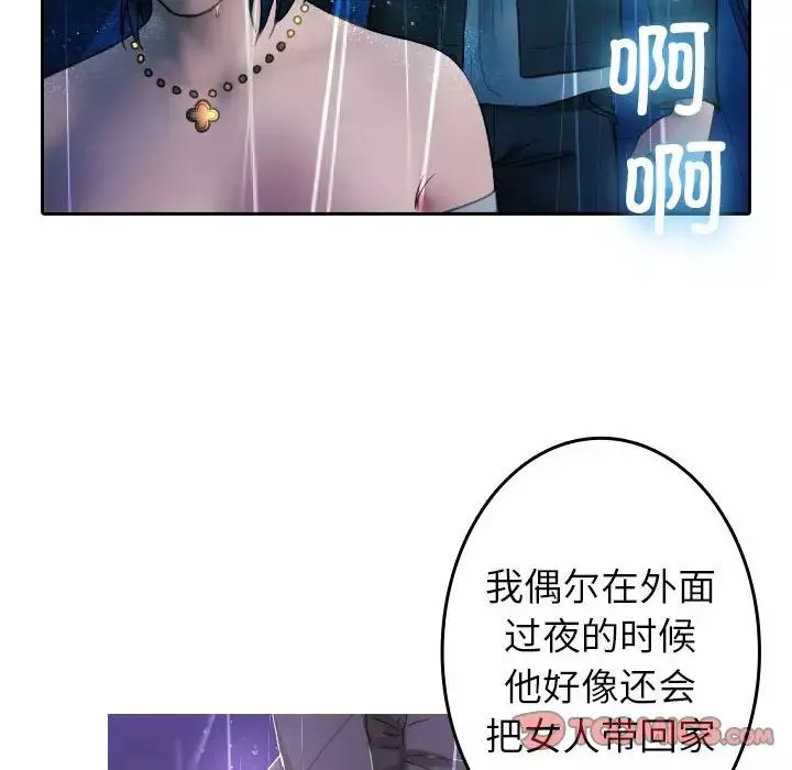 借住教授家-第40话 - 图片 45