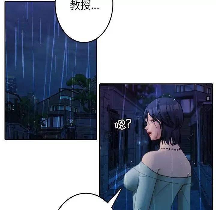 借住教授家-第40话 - 图片 41