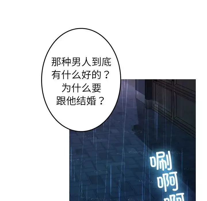 借住教授家-第40话 - 图片 50
