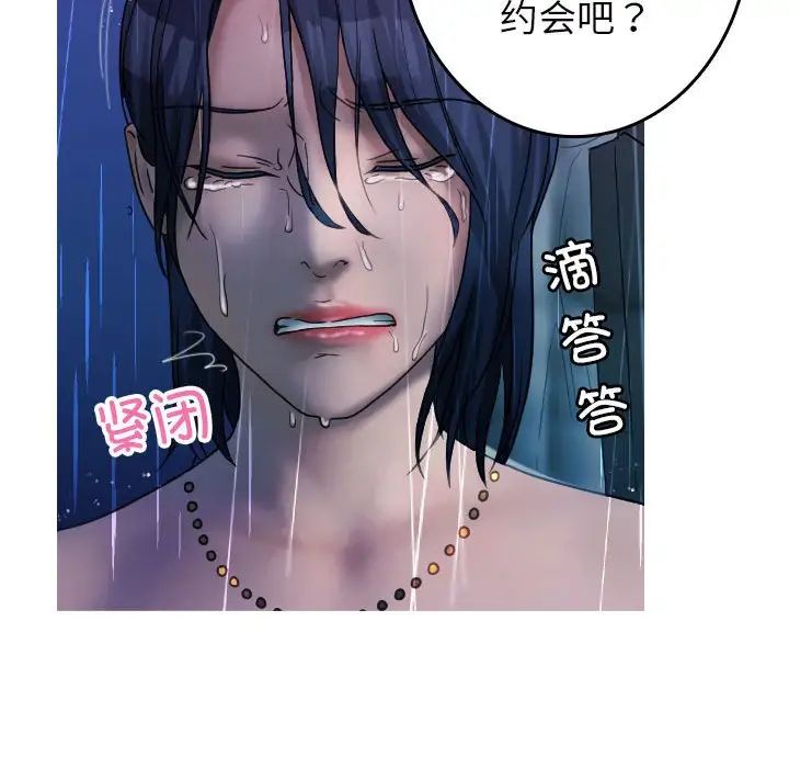 借住教授家第40话