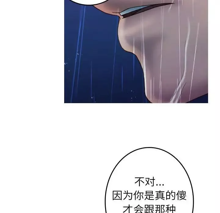 借住教授家第40話