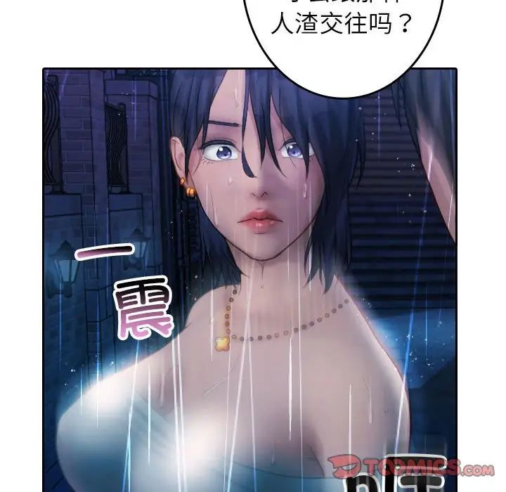 借住教授家第40话