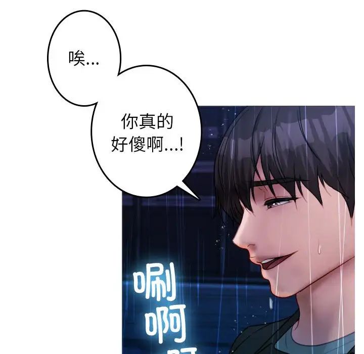 借住教授家第40话