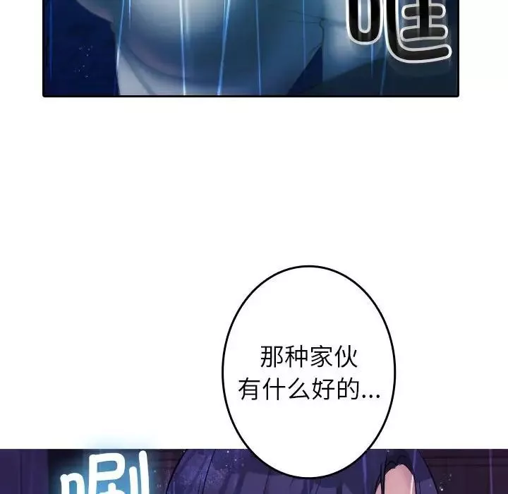 借住教授家-第40话 - 图片 58