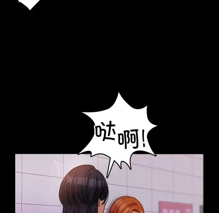 借住教授家-第40话 - 图片 71
