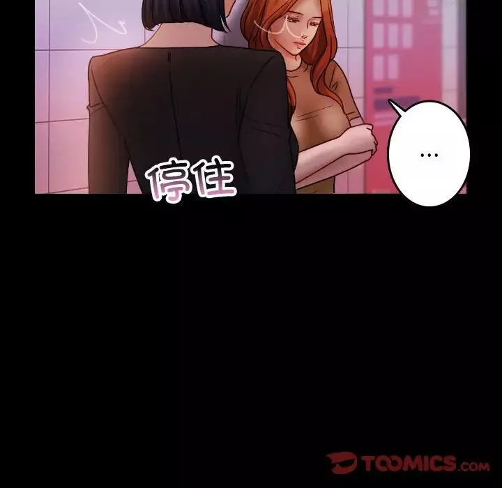 借住教授家-第40话 - 图片 72