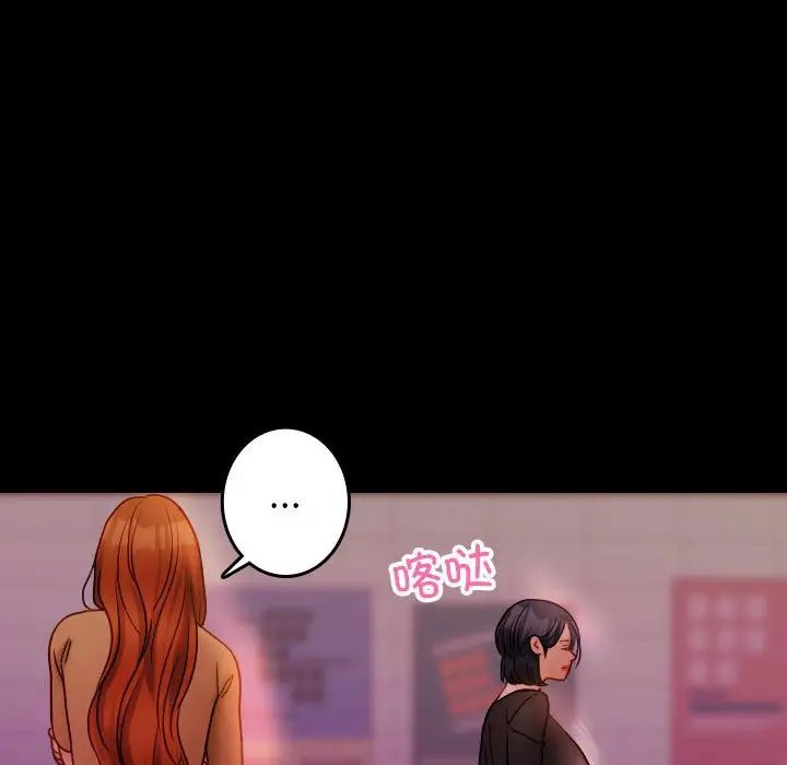 借住教授家第40话