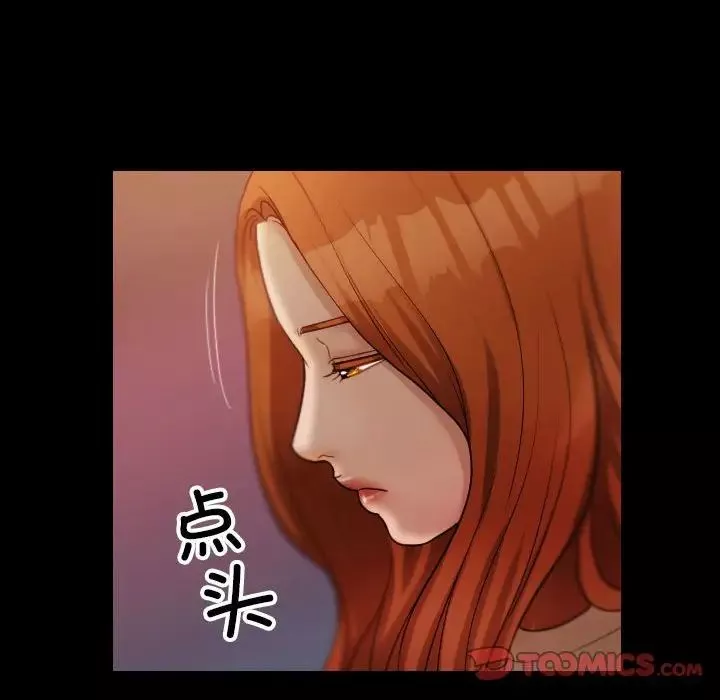 借住教授家-第40话 - 图片 75
