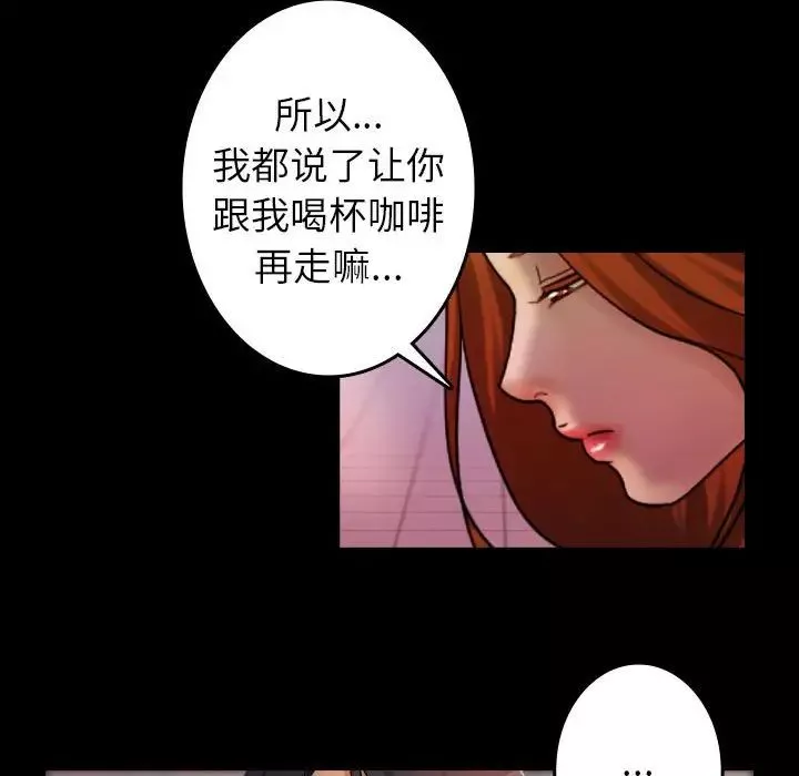 借住教授家-第40话 - 图片 73