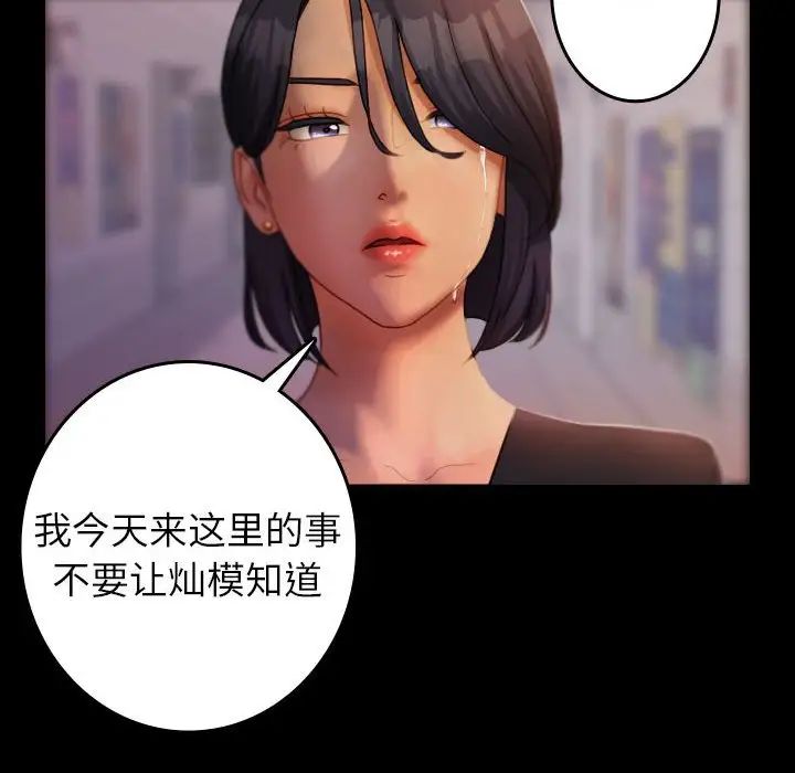 借住教授家第40话