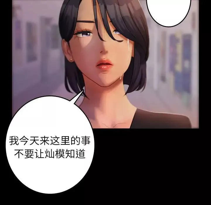 借住教授家-第40话 - 图片 74